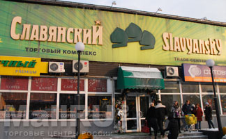 ТЦ «Славянский базар»