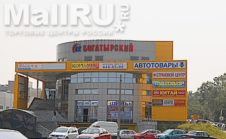 ТЦ &laquo;Богатырский&raquo;