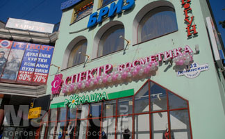 ТЦ &laquo;Бриз&raquo;