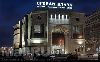 ТРЦ «Ереван Плаза»
