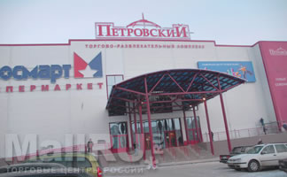 ТРЦ «Петровский»