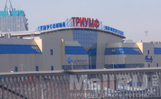 ТРЦ &laquo;Триумф&raquo;